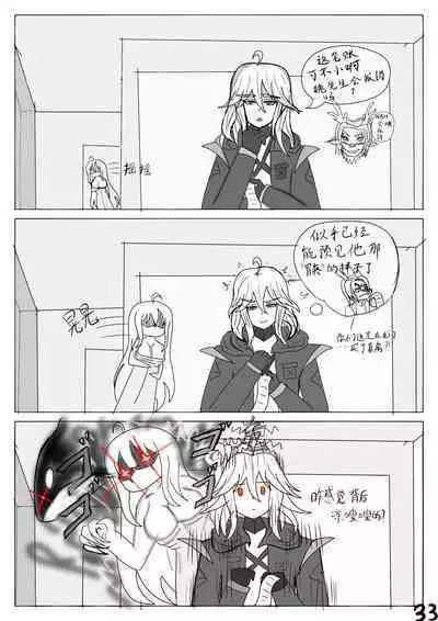 【鲸博纯爱】斯卡蒂与博士の酒后小故事(明日方舟同人H·啥都会点的屑吉良著)