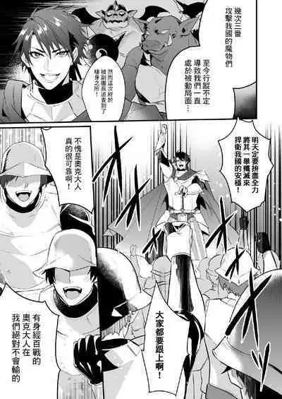 最愛の副団長が裏切ろうとしたのでわからせてみた