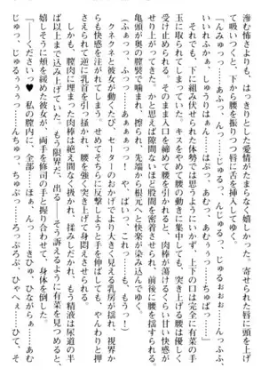 お嬢さまはベロちゅーLOVE!