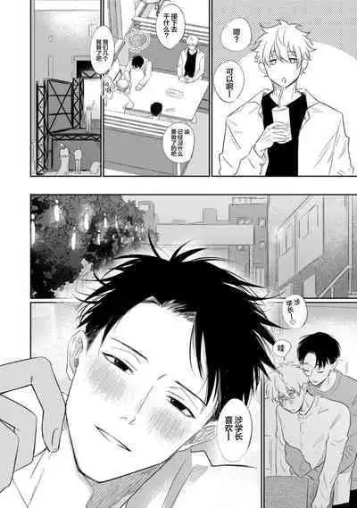 Drama ni Naranai Bokura no Hanashi | 无法变得戏剧性的我们