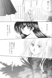 (C68) [Sakurakan (Seriou Sakura)] Kimagure Sousei (Inuyasha)