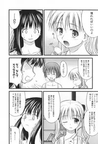 [Konno Azure] Hinichijou Teki Classmate