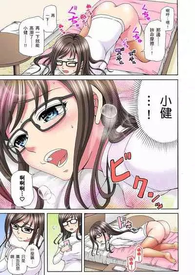 一直高潮真的不是演技…！拍片做私下也做～不顧一切拚命射！ 1-7話