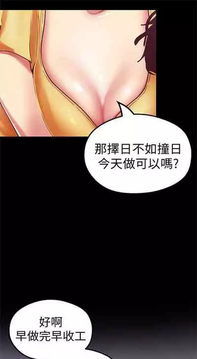(週1)美麗新世界 1-75 中文翻譯 (更新中)