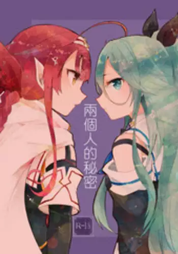 Sonna no zurui 2 | 那样也太狡滑了2