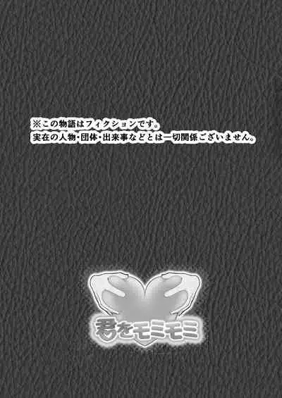 [さわやか～]中の人と禁断のエッチ 君をモミモミ0～優香編～