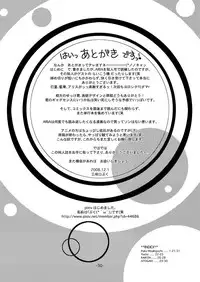 [AFTER MOON] alicechan to akarichan (ARIA)