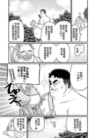 ハーレム王の異世界プレス漫遊記 ~最強無双のおじさんはあらゆる種族を嫁にする~ 1-2