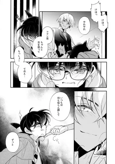 Usotsuki to Hako no Naka no Neko