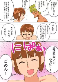 [Haitoku Sensei] Ore no Yome ga Netorarete Iru!