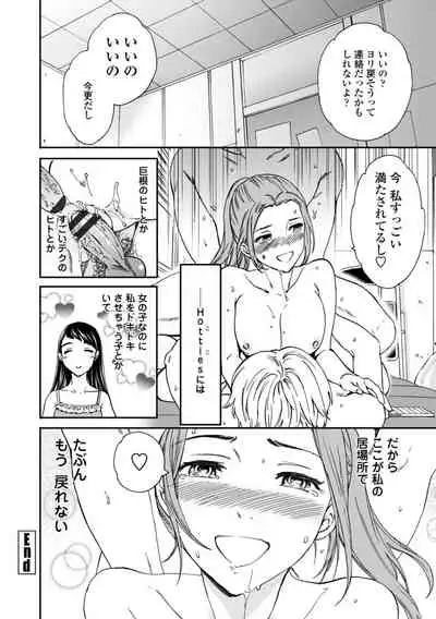 [Cuvie] BEASTLY [Digital]