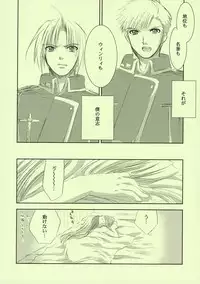 [FANTASY WIND] FRAGMENT OF FUTURE (fullmetal alchemist)