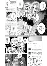 くっそ生意気なJCをボコボコりんっ!