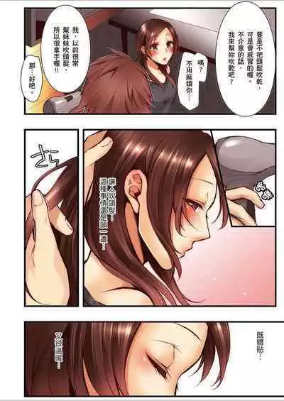 NTR Site ni Ochita Hitozuma Mirarete Oishii Taninbou ga Suki! | 沉溺於換妻網站性愛的人妻～被老公看好興奮，超愛小王的肉棒！