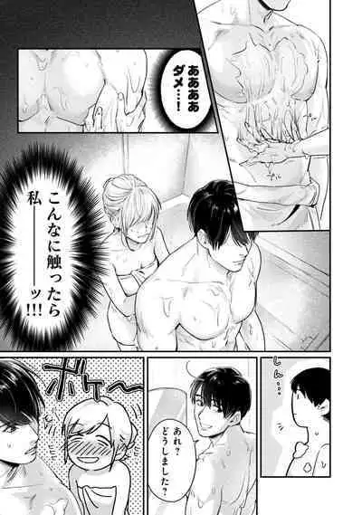 Ore no Oppai Sukinan Desho? 1