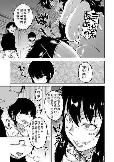 [Takatsu] Kyousou-sama no Tsukurikata Ch. 1-3 [Chinese] [逃亡者×真不可视汉化组] [Digital]