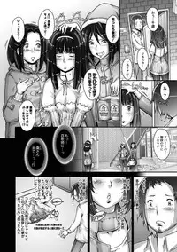 [Sengoku-kun]Strange Fruit Ch.1-15, Omake