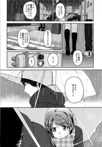 (C89) [Uso (Nakamura Kuzuyu)] HYDRANGEA