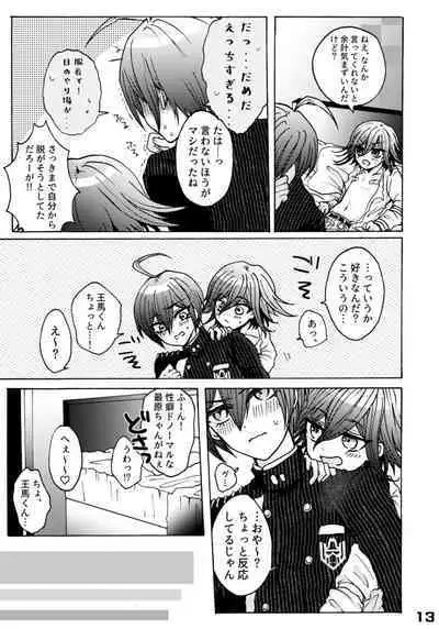 [肩幅デブ (すず子)] 310ちくばんぶっく♡ (ニューダンガンロンパV3) [DL版]