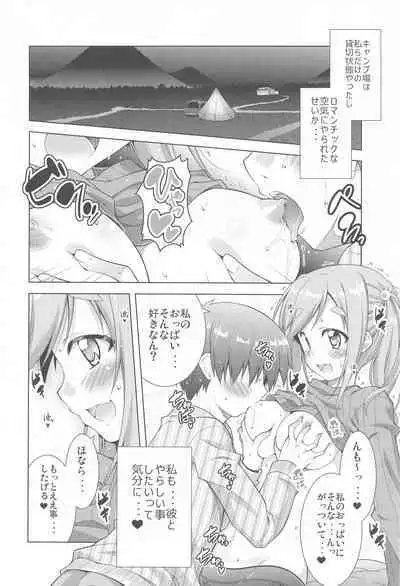 Inuyama Aoi-chan to Icha Camp Soushuuhen