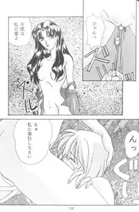 [Anthology] From The Neon Genesis 02