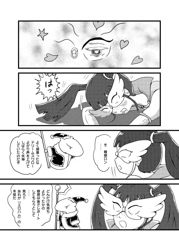 テンパってるよ Tsubame-chan