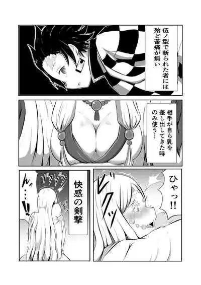 ヒノカミセックス。