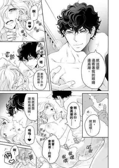 将妳的一切全部拥入怀中~交往0日、立刻结婚！？~ 01-25 Chinese [拾荒者汉化组]