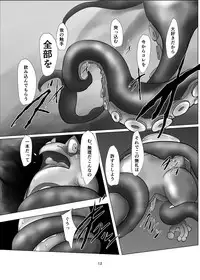 (C93) [Dakaisuke] けろほん9 DIABOLOCAL TENTACLES!!