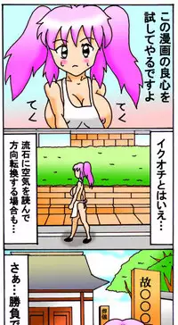 [とくっち] みくら!!