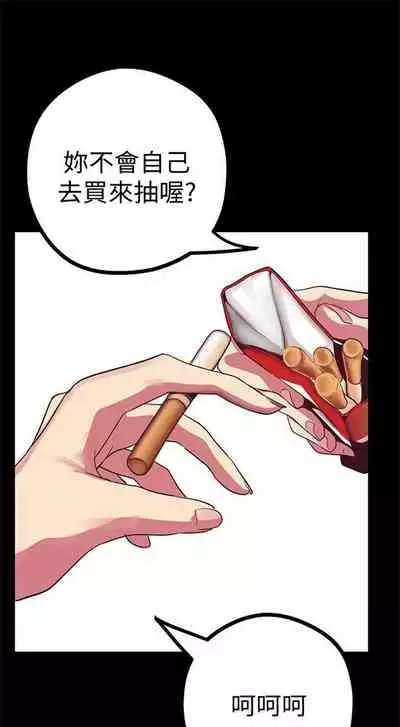 (週1)美麗新世界 1-75 中文翻譯 (更新中)