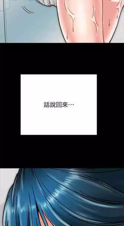 【周日连载】同居密友(作者:Pb&無業遊民) 第1~27话