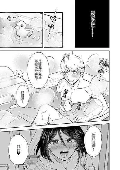 Kyou mo Joshi ni Hasamaretemasu | 今天也被上司逼近 Ch.1-6