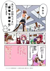 [Senbon Knock Zadankai (Inaba Fuyuki)] Mesu Ochi Obocchama