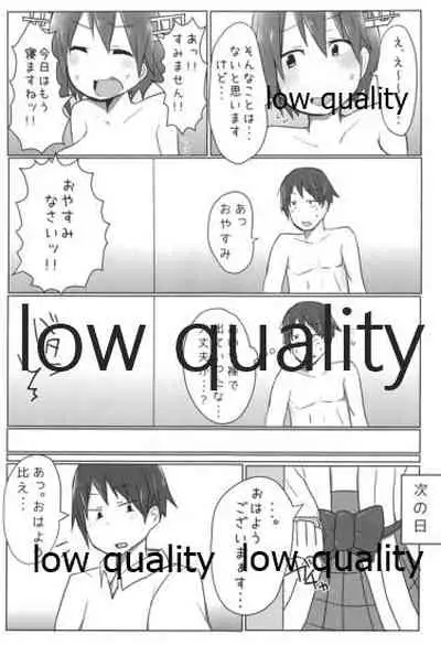 比叡ちゃんとず~っとイチャラブしよ?