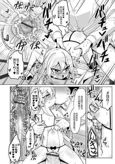 Negai Kanaete Dakashiya-san | 拜托了粗点心店长,帮我实现愿望吧