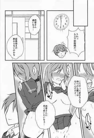 [White-Wind] anatanokotoomotabi… (VOCALOID)