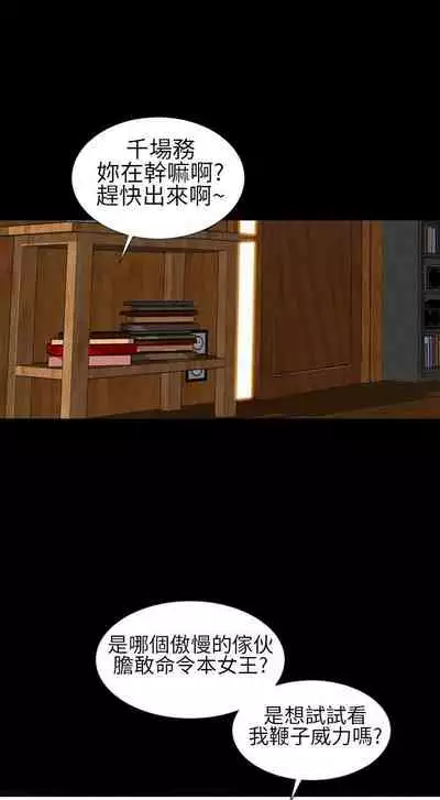 鄭本左的AV特攻隊 1-16