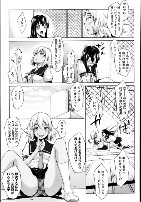 レイテント・カップル Ch.1-4