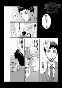 (SC48) [Panda 4gou (Shima Kyousuke)] CONTRIBUTION [Chinese] [黑夜汉化组]
