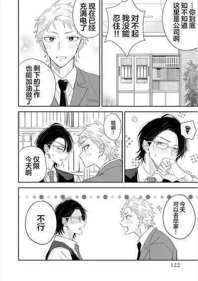 Dakasete Kudasai Furutaka Shunin|请让我抱您古高主任