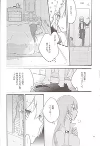 (C84) [Niratama (Sekihara, Hiroto)] Have a nice holiday (VOCALOID)