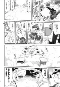 (C86) [Takotsuboya (TK)] Yukiyukite Senshadou Kuromorimine no Tatakai (Girls und Panzer)