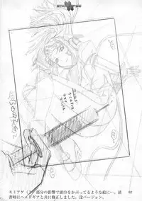 Eroclipse ECLIPSE Genga & Rough Shuu & Omake