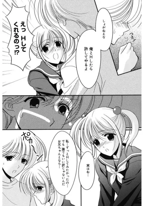 Toriko - The Captive