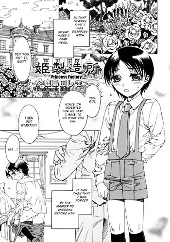 [Kashimada Shiki] Princess Factory [English] [Re-edit]