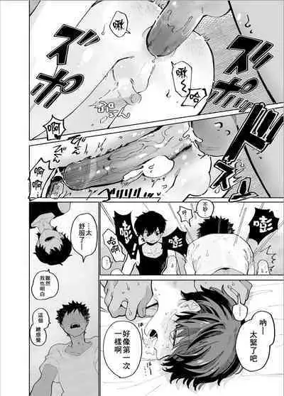 Mawashi Gui Cream puff | 同餐共饮奶油泡芙