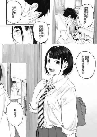 秋桜が咲いた日に 第1話