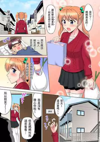 小哥～想不想嚐嚐…母女丼的滋味？ＪＫ和人妻竟搶著跟我做愛!? 1-9話