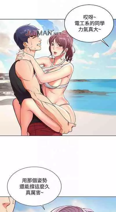 【周三连载】超市的漂亮姐姐(作者:北鼻&逃兵) 第1~74话